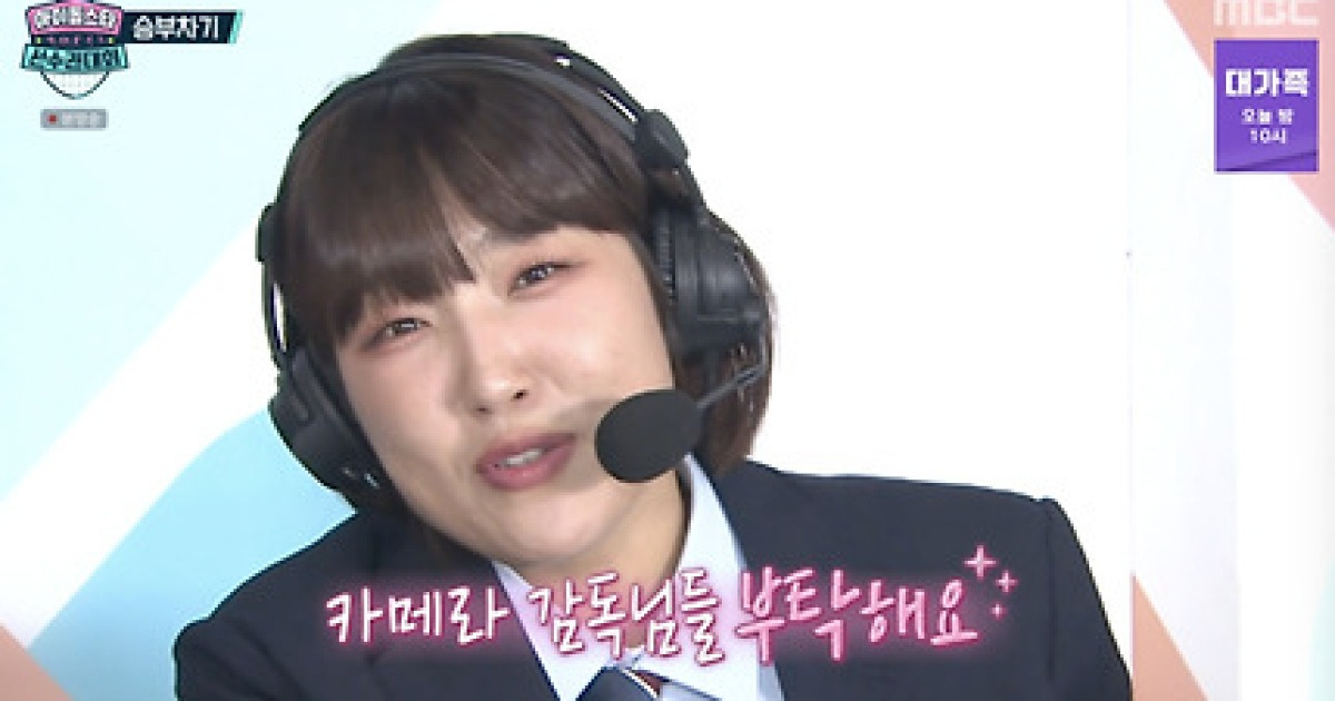 '아육대' 이은지, 해설 멘트에 폭소 