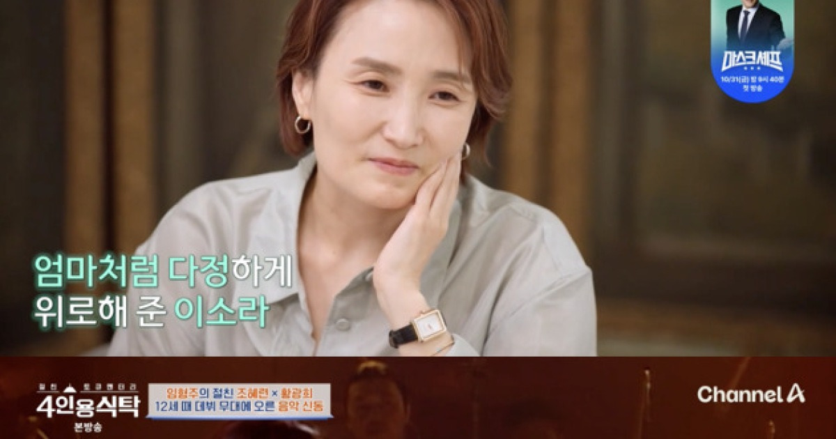 임형주, '화학적 거세' 루머 정면 반박.."화교·日배우와도 연애"[4인용식탁][★밤TView]