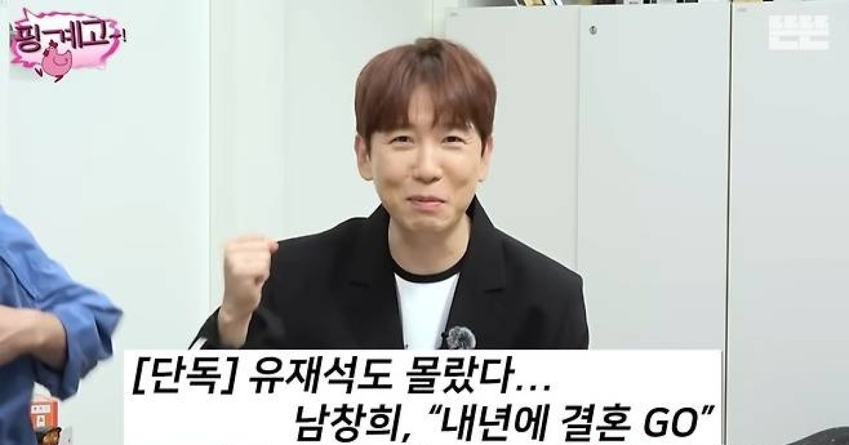 남창희, 미모의 여친과 내년 결혼 발표 ‘급발진’