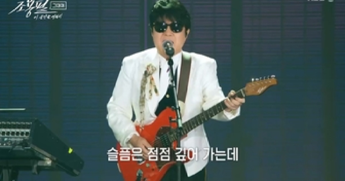조용필, 영원한 가왕의 귀환…“무대서 죽는 게 로망” [종합]