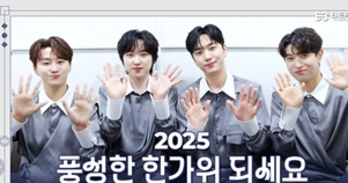 포레스텔라·유신·뉴비트의 추석 인사… "보름달처럼 엄청난 행운이 오길"