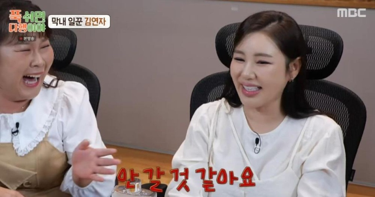 송가인, "김연자와 무인도 못 간다" 폭탄발언…박지현도 '쩔쩔' ('푹다행')