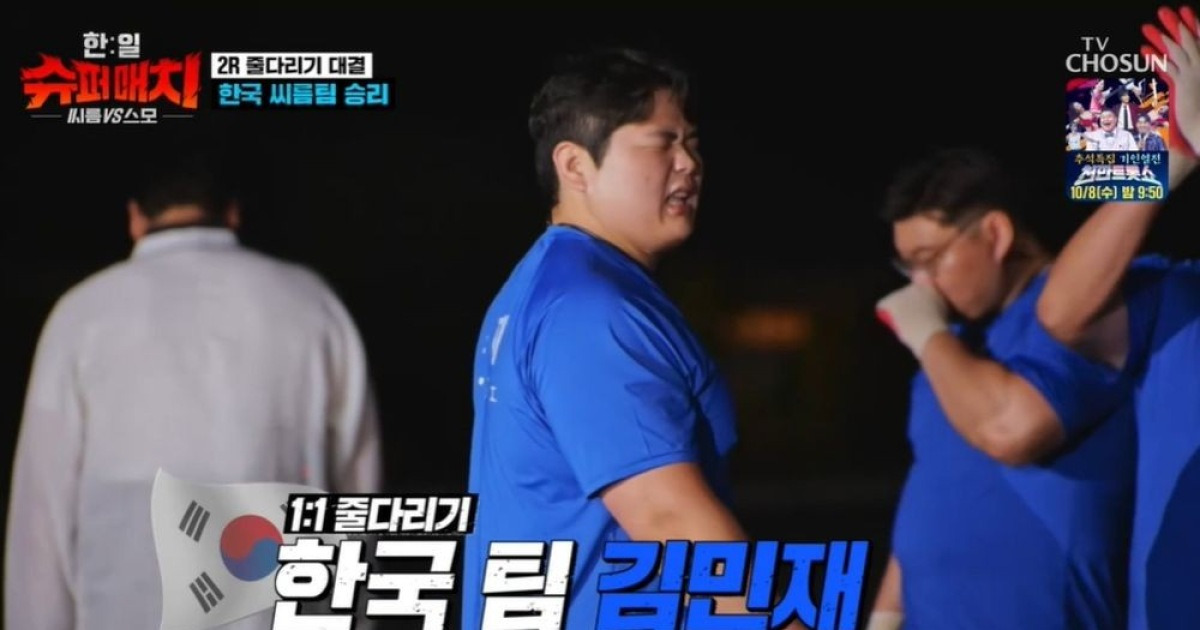 韓 씨름 김민재 승리했는데…日 스모 감독 항의 "왜 너희 룰대로" ('한일 슈퍼매치')