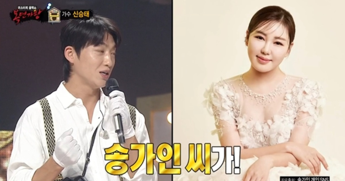 신승태, 송가인이 '트로트 은인'이라고?…깜짝 인연 "국악 동기→친구 사이" (복면가왕)[전일야화]