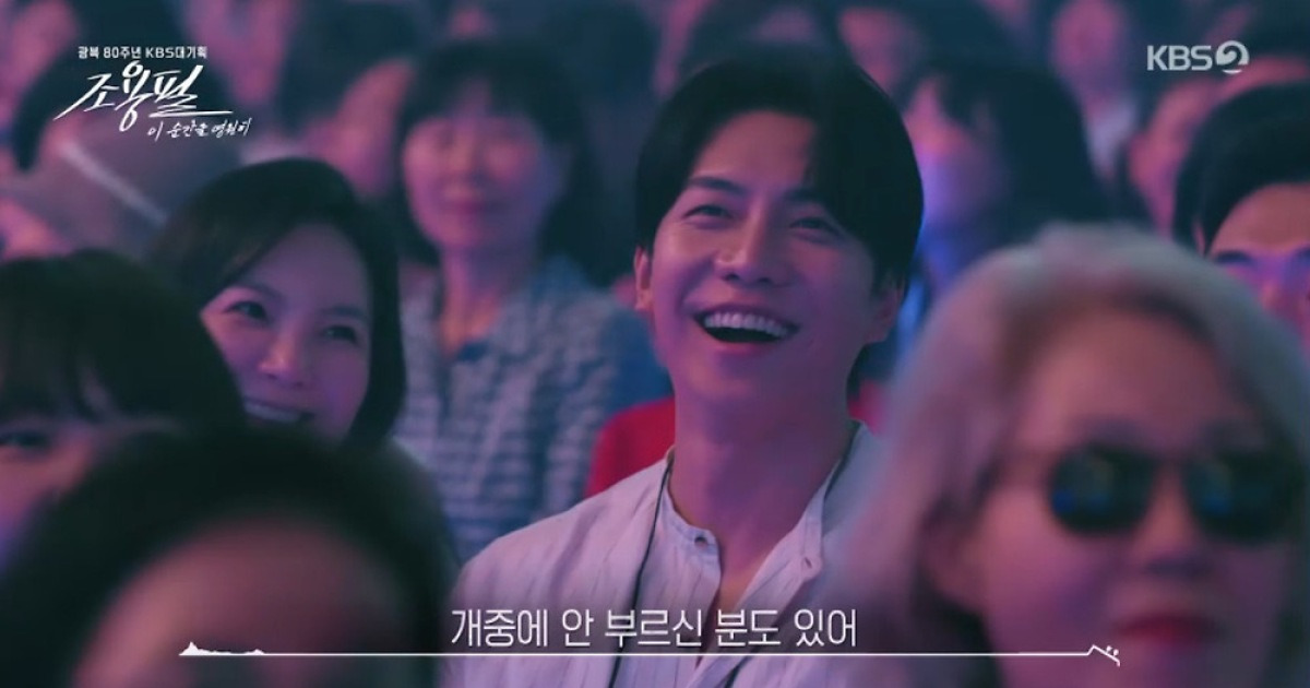 이승기, ♥이다인은 어디에?…조용필 콘서트 환한 미소 '포착' (이순간을)