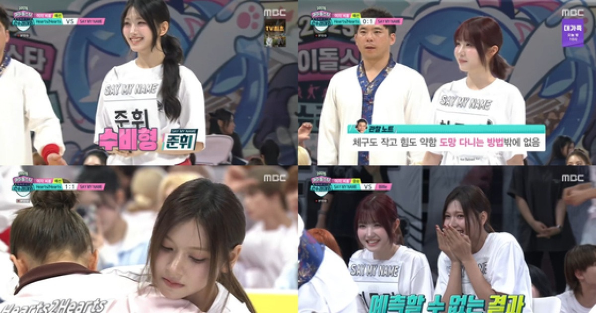 '아육대' 세이마이네임 女씨름 천하장사…짜릿한 금메달