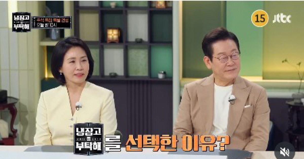 이재명 대통령 부부 출연 ‘냉부해’, 시청률 8.8% 폭등…자체 최고 달성[공식]