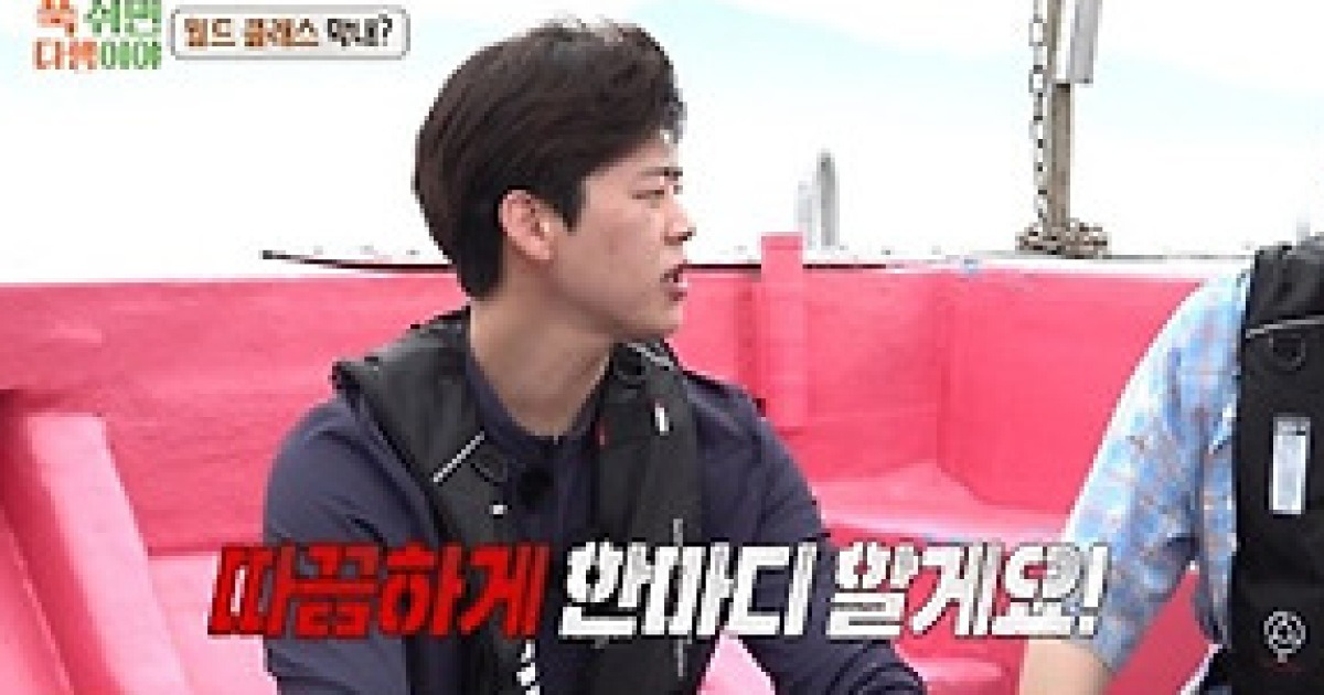 '푹다행' 김연자, 반짝이 옷 입고 인생 첫 무인도 상륙