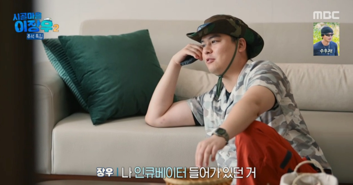 '시골마을2' 이장우 "살 못 빼서 결혼사진 못 찍어"
