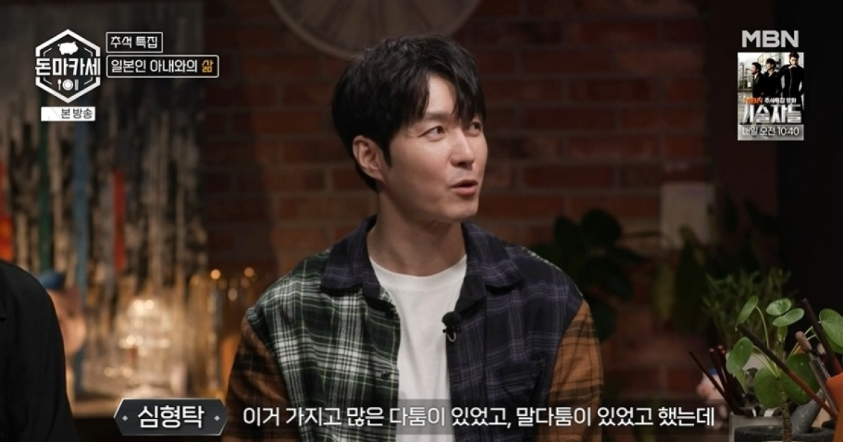 심영탁, 관찰 예능서 못 볼 뻔 “♥사야 힘들어 해, 말다툼도”(돈마카세)[어제TV]