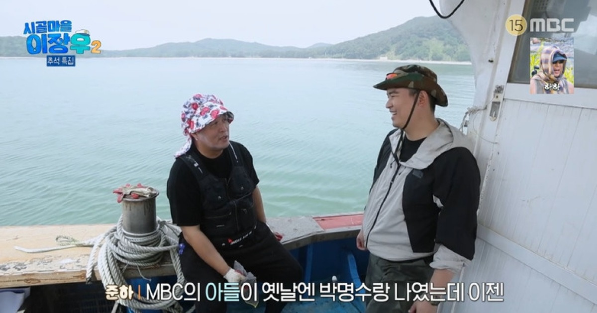 정준하, MBC 아들 이장우 질투 폭발 “옛날엔 나랑 박명수가 아들” (시골마을2)