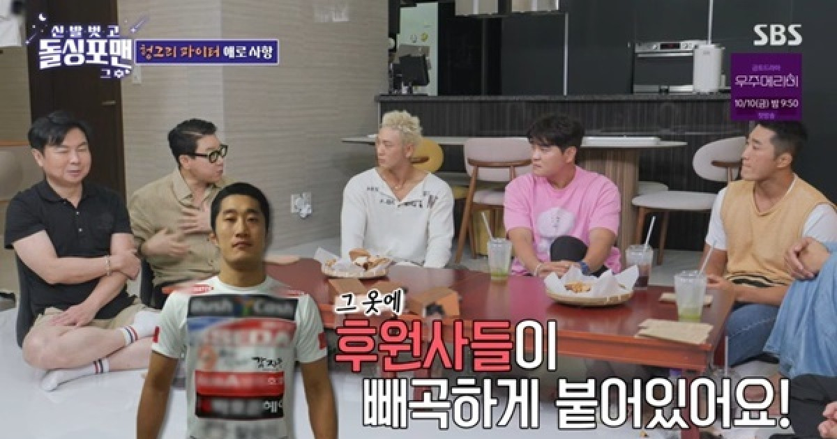 김동현 “개인 후원 받아 운동복에 붙여, 옷 점점 더 길어져” (돌싱포맨)