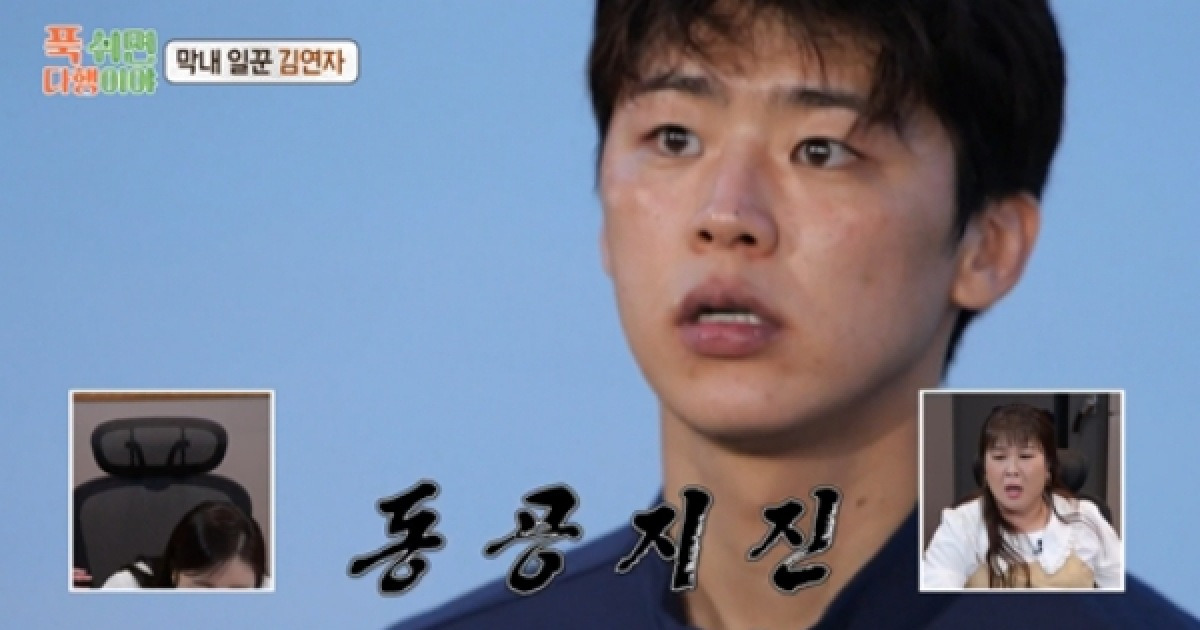 ‘박나래 목포 동생’ 박지현, ‘푹다행’ 촬영 중 사고쳤다