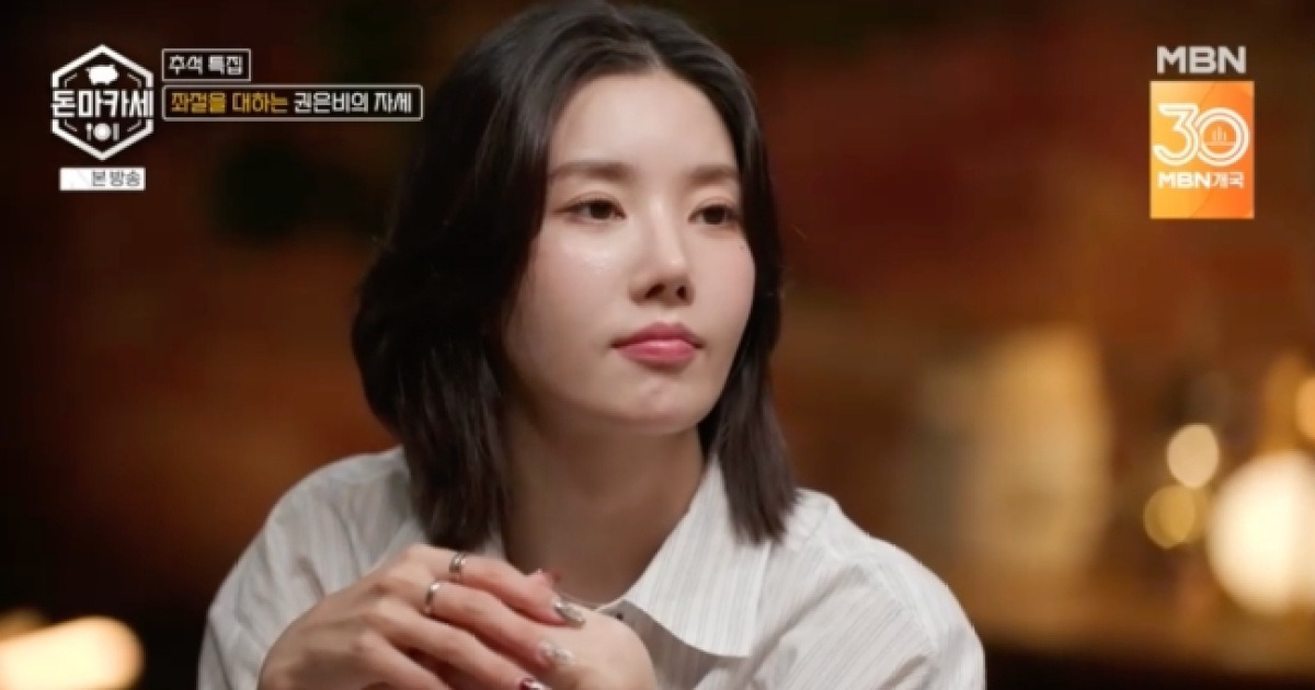 권은비 "첫 데뷔 망해서 다시 4년 연습생, '프듀'로 아이즈원 결성"('돈마카세')
