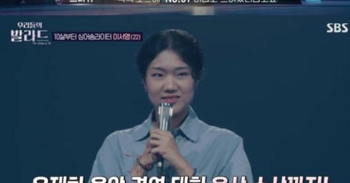 ‘10살부터 작곡’ 고수 등장에 극찬 세례..차태현 “젊은 양희은 느낌”(우리들의 발라드)[종합]