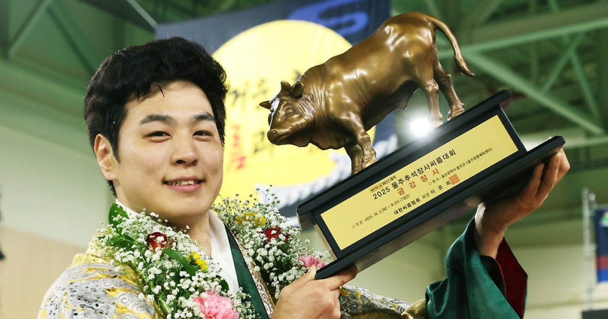 최정만, 추석씨름대회에서 김기수 꺾고 금강장사···통산 23번째 타이틀