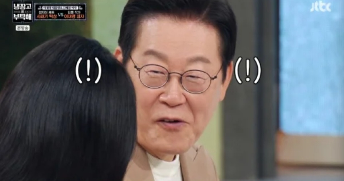 이재명 대통령 내외도 피해갈 수 없었다…김풍 요리에 大충격