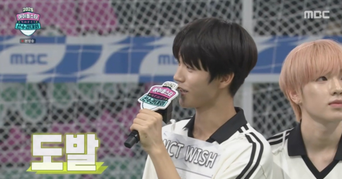 '아육대' SM 집안 대결..NCT WISH, 라이즈 도발 "살살할게요"→승부차기 '우승'
