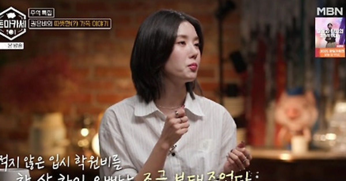 권은비 "몰래 가수 꿈 돕던 오빠, 결혼식 비용 전액 냈다"[돈마카세][★밤TView]
