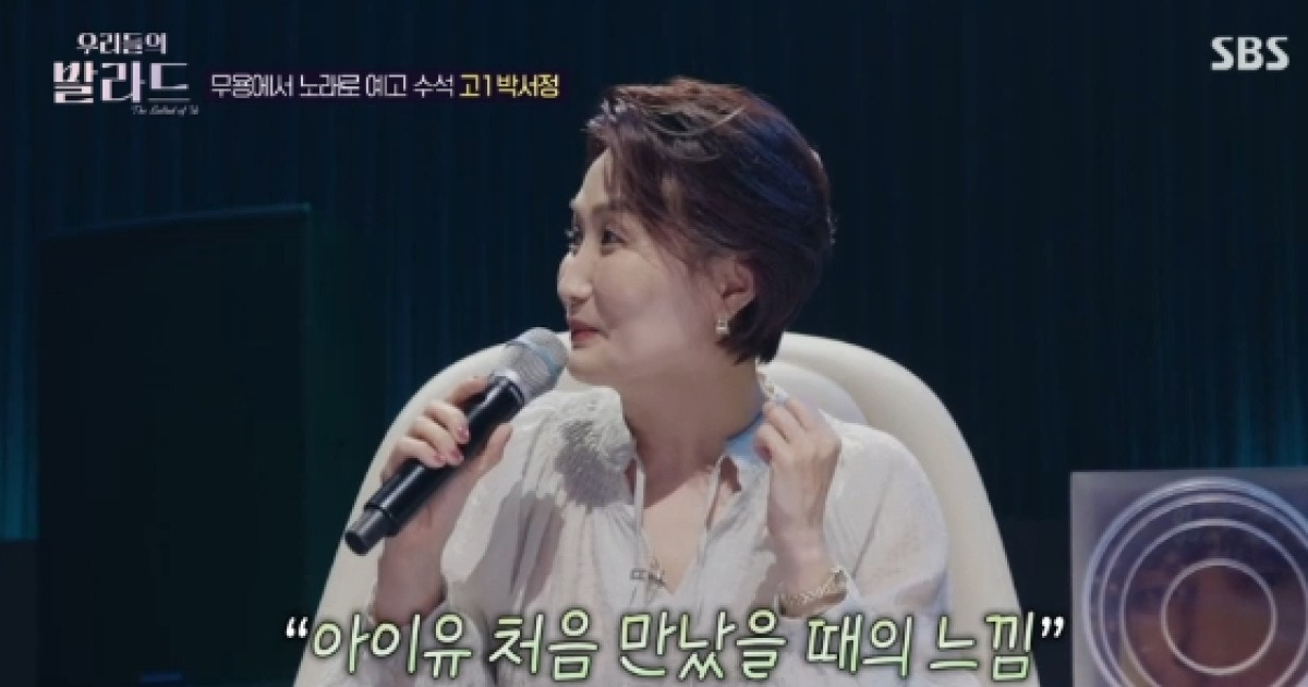 박경림, 16세 '원석' 발굴에 흥분 "중2 아이유 처음 만났을 때 느낌"[우리들의발라드][★밤TView]