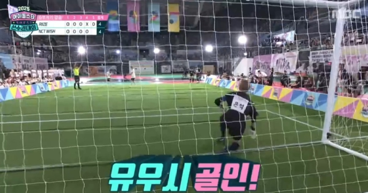 NCT 위시, 라이즈 꺾고 승부차기 우승 (‘아육대’)