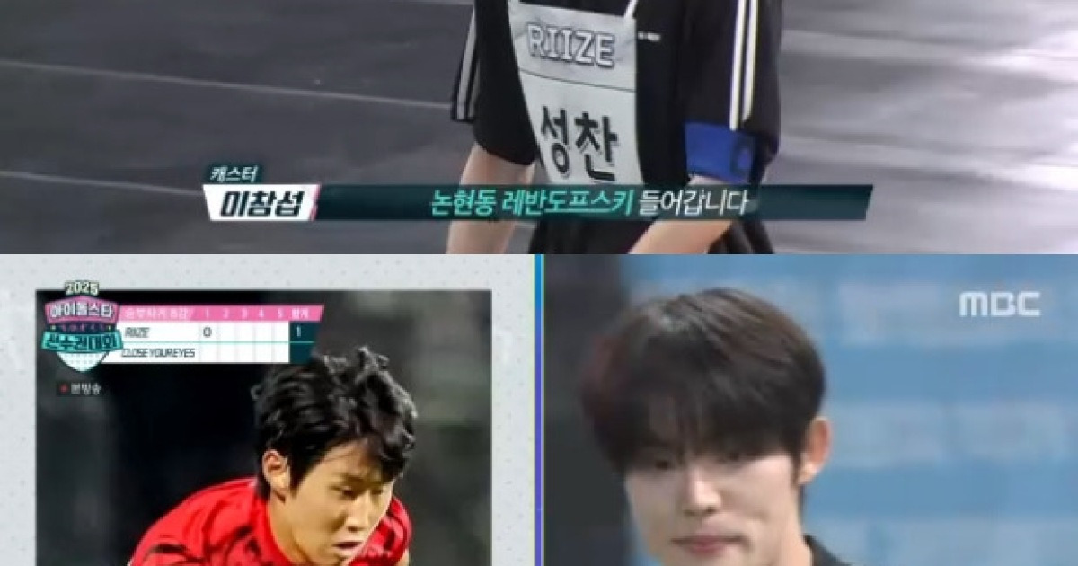 '아육대' 라이즈→엔시티 위시, 접전 끝에 승부차기 4강 진출 [TV온에어]