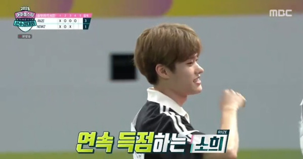 '아육대' 라이즈 소희, 4강 승부차기서 연속 득점 [TV나우]