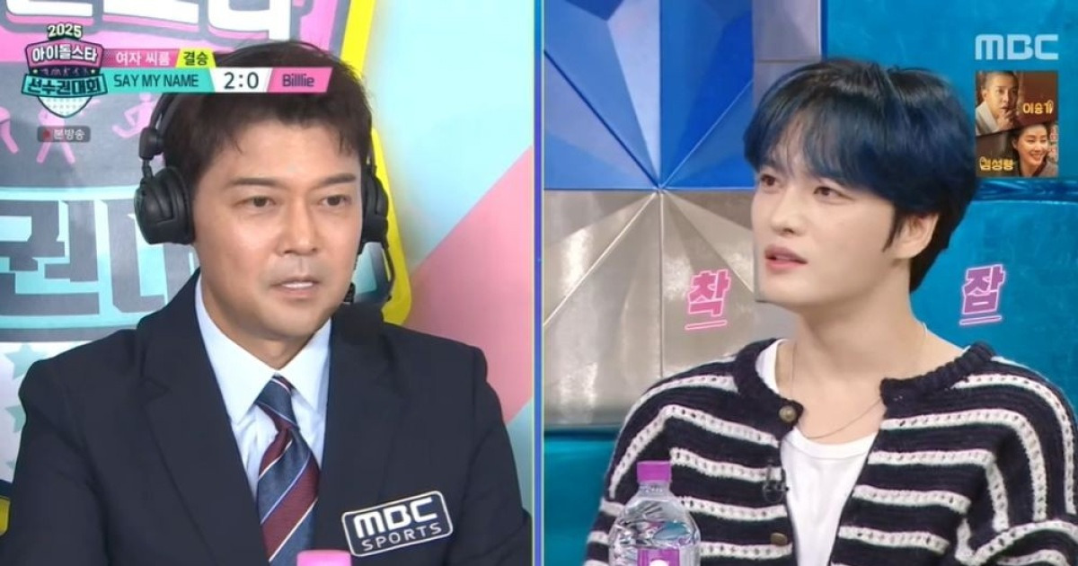 "김재중, 대출 알아볼 듯"…소속 가수 히토미, 金 소원 "차 사주세요" ('아육대')