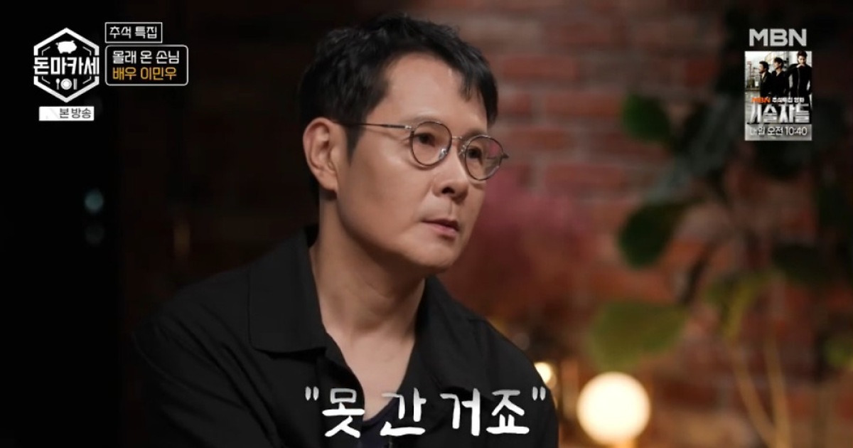 '49세' 이민우, 관리 끝판왕인데…"결혼 안 한 게 아니라 못한 것"(돈마카세)[전일야화]