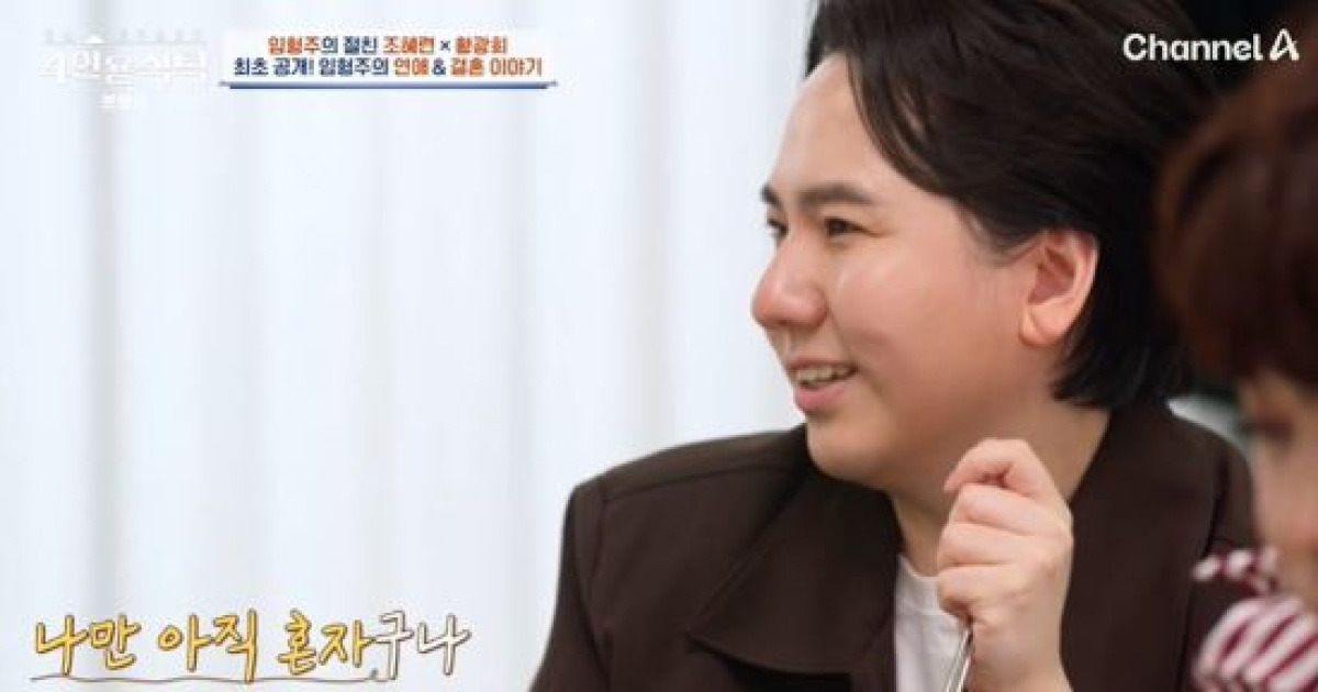 '39세' 임형주, 외로움 토로 "친구들은 다 결혼했는데…난 늘 혼자" (4인용식탁)[전일야화]