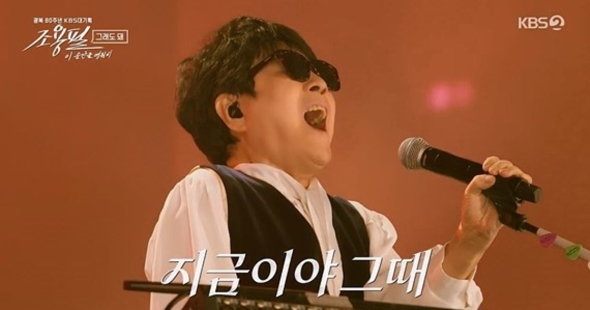 '75세 가왕' 조용필 "노래하다 죽는다면"…명불허전 공연, 연휴 최고 18.2% 기록 [종합]