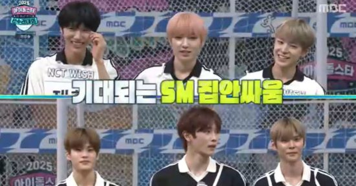 라이즈·엔시티 위시, SM 집안 싸움 '팽팽'…승부차기 金 주인공은? (아육대)