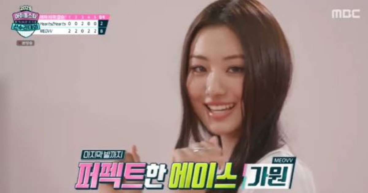 미야오, 하츠투하츠 꺾고 사격 金 획득…첫 '사격퀸' 타이틀 얻었다 (아육대)[종합]