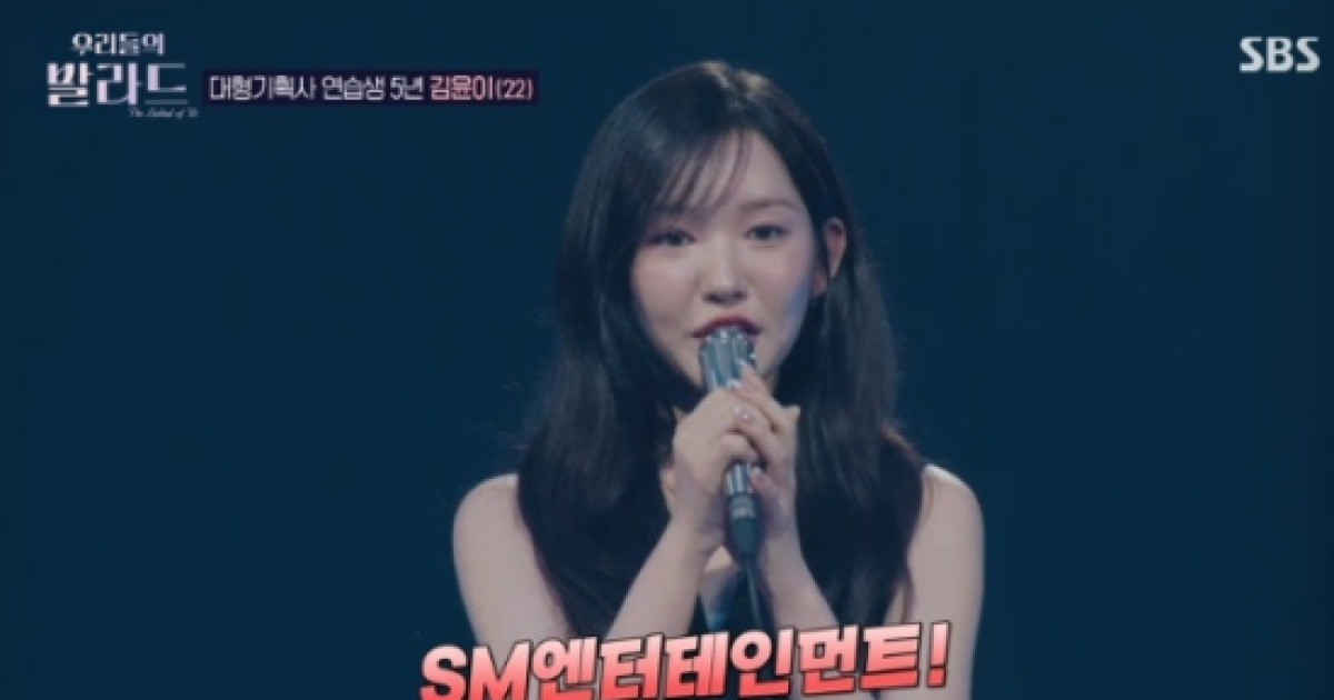 '우발라' SM 출신 김윤이 "에스파와 연습생 동기"...가까스로 합격[종합]