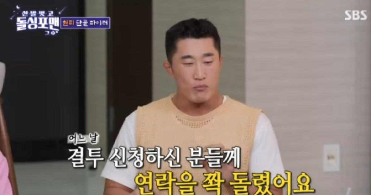 김동현 "중학생한테 결투 DM 엄청 와...답장했더니 조용"(돌싱포맨)[종합]