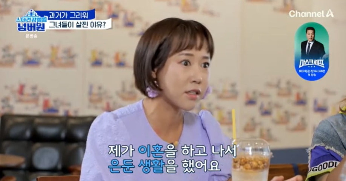 '윤기원과 이혼' 황은정, 은둔생활에 14kg↑…"매일 치킨·피자 먹어도 속 허해" ('넘버원')