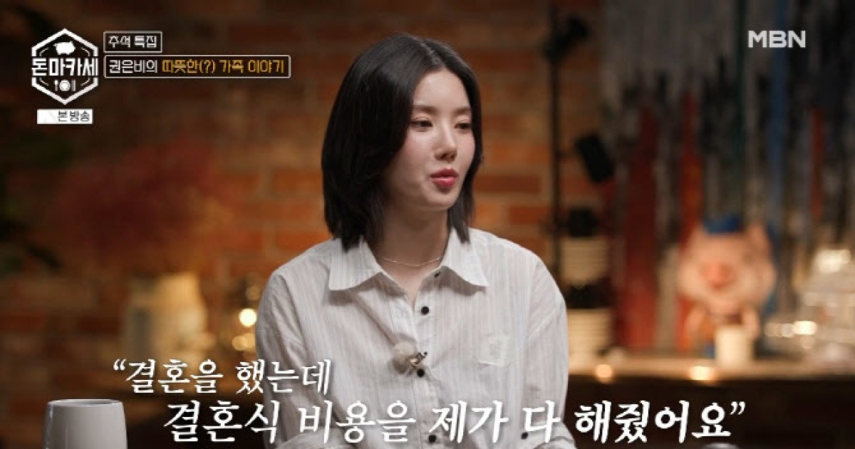 권은비, 건물주는 다르네…"친오빠 결혼식 비용 전액 부담"