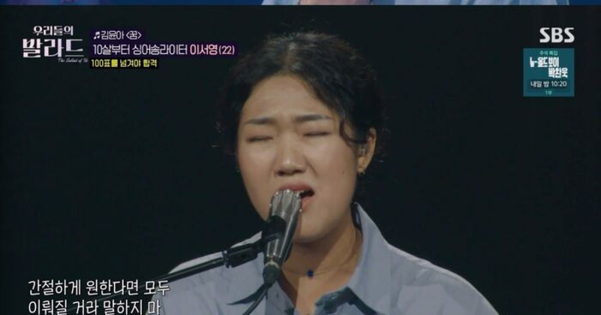 [스브스夜] '우리들의 발라드' 차태현, 싱어송라이터 이서영에 