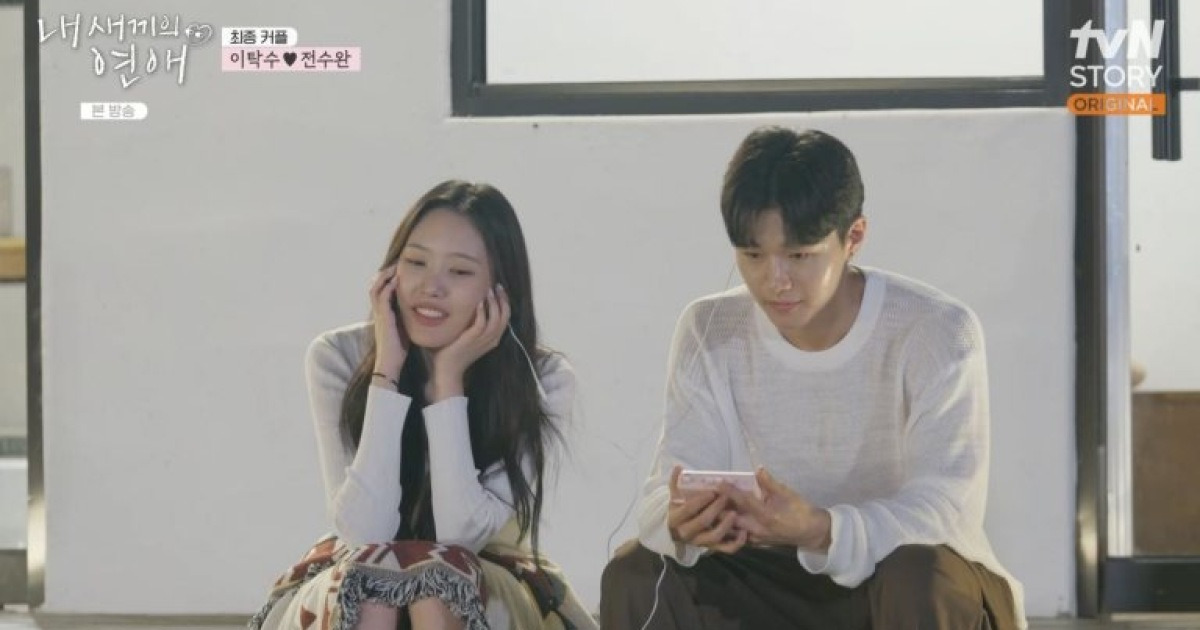 '내 새끼의 연애' 최종 2커플 탄생…김사윤♥︎이성준, 커플 되자마자 손 잡기