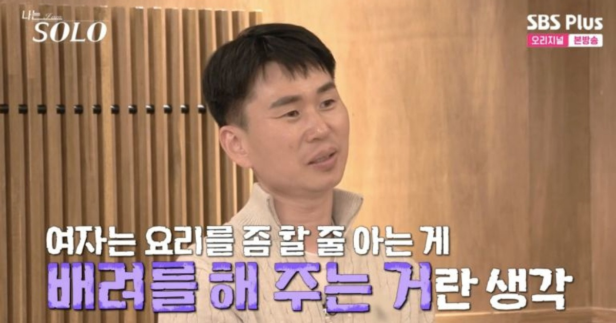 28기 영철 "요리는 여자의 배려" vs 순자 "남친 청양고추 먹이고 매워하면 재밌어"('나는 솔로')