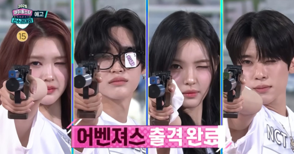'아육대 2025' 사격 단체전