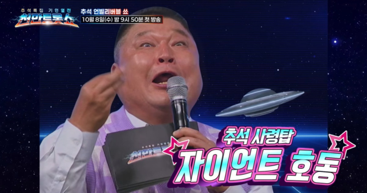 ‘천만트롯쇼’ 김용빈·안성훈