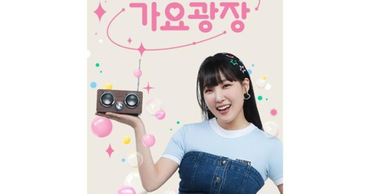 이은지, 컨디션 난조로 라디오 생방송 불참… 엄지인 긴급 투입