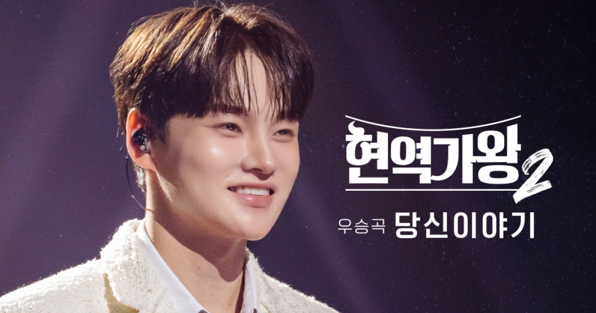 '현역가왕2' 박서진 "위로가 필요할 때 들어주셨으면"