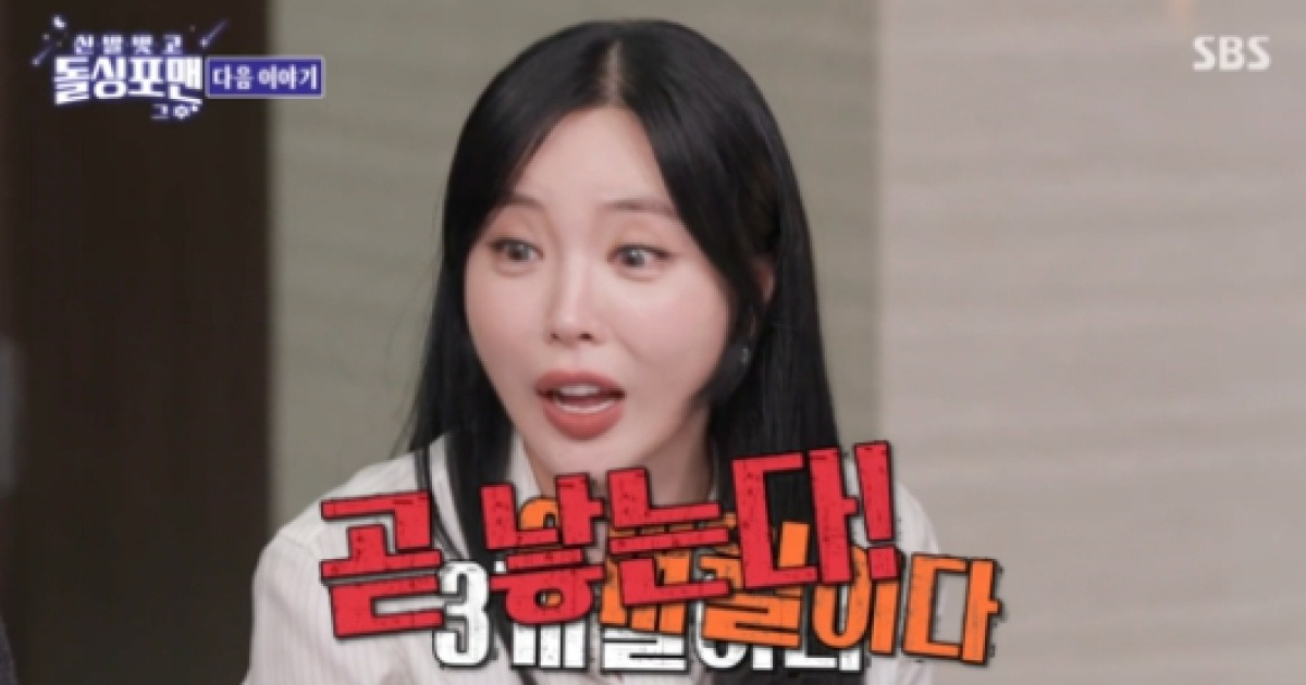 홍진영 '임신설'까지 나온 직캠 영상 뭐길래…"댓글에 상처"