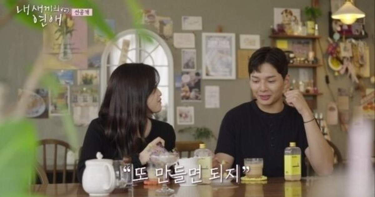 이종혁-전희철 사돈 되나…이탁수♥전수완, 오늘(8일) 최종 선택 [내 새끼의]