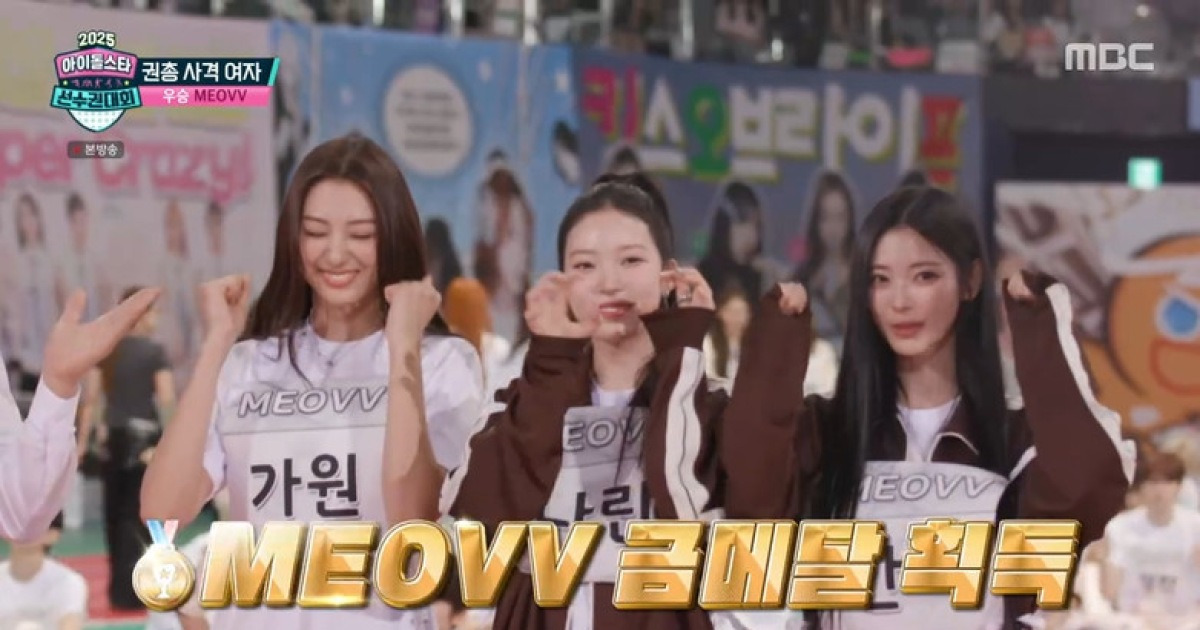 테디 보고 있나? 미야오 ‘아육대’ 15년 역사상 첫 사격퀸 등극 “팬들 응원 감동” [결정적장면]