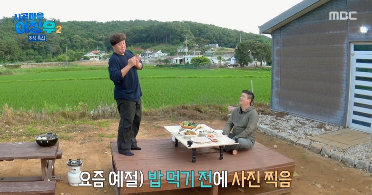 정준하, 자칭 MBC 아들 출신→이장우 이름 건 ‘시골마을2’에 질투 폭발 [어제TV]