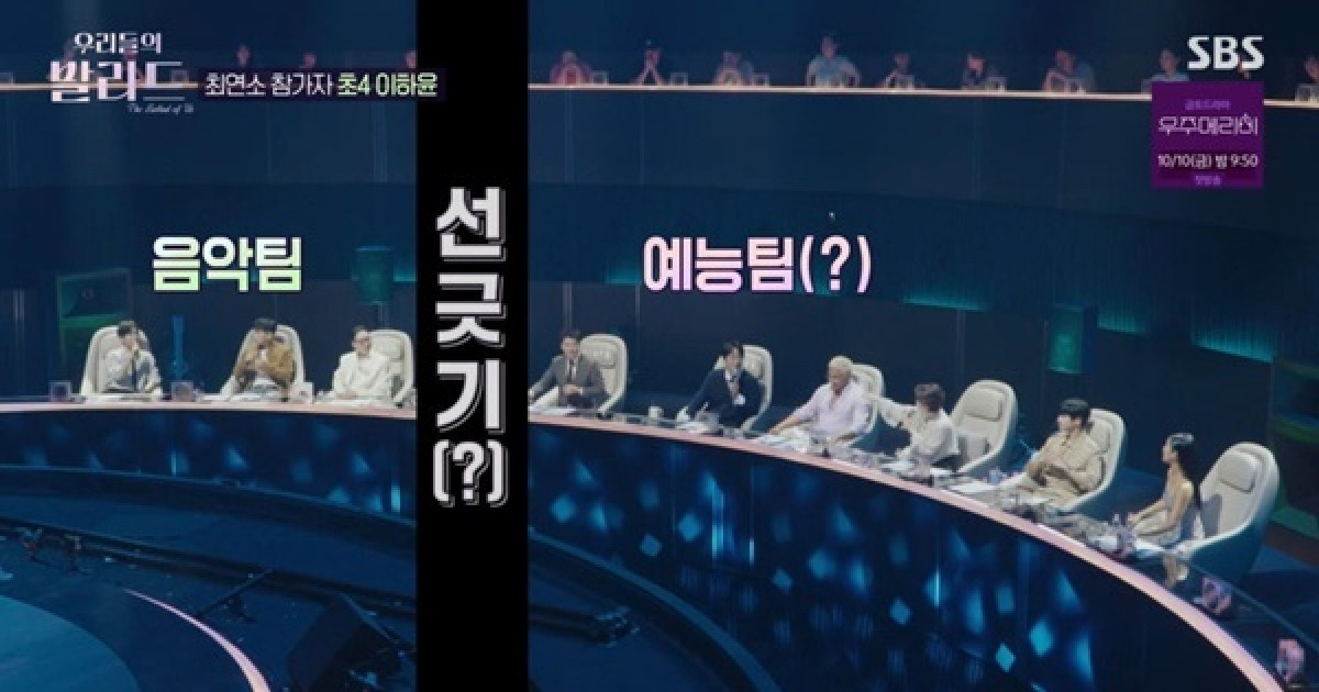 정재형, 편 가르기 논란에 술렁 “선 긋는 거냐” 박경림 항의 (우리들의 발라드)[어제TV]