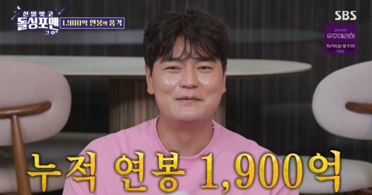 ‘누적연봉 1900억’ 추신수 “연금 3억, 60세부터 죽을 때까지 평생” (돌싱포맨)[어제TV]